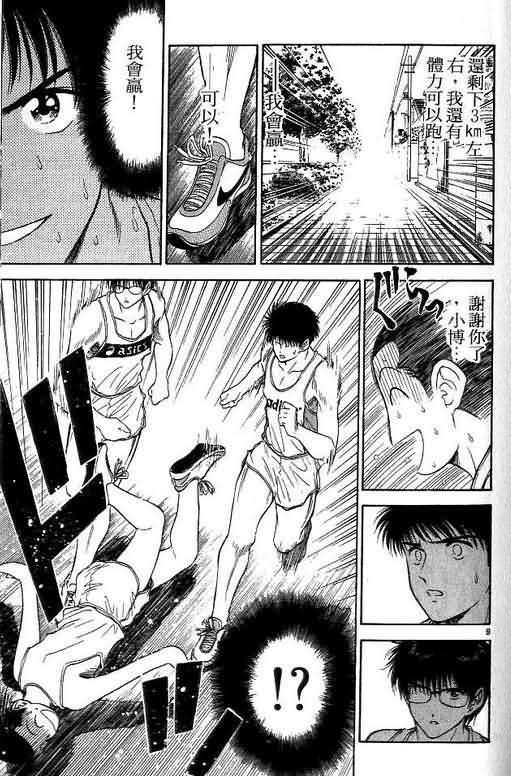 《恋爱季节》漫画最新章节第5卷免费下拉式在线观看章节第【170】张图片