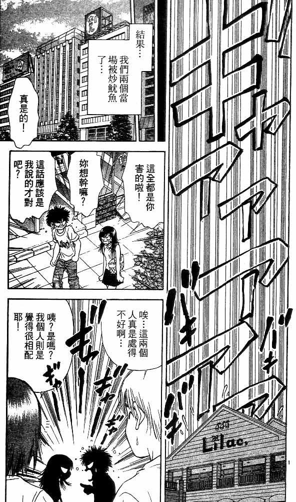 《恋爱季节》漫画最新章节第18卷免费下拉式在线观看章节第【17】张图片