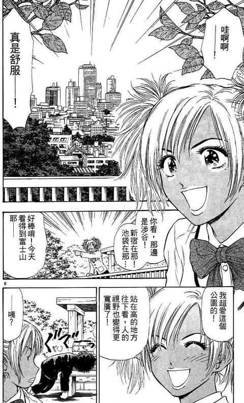 《恋爱季节》漫画最新章节第10卷免费下拉式在线观看章节第【96】张图片