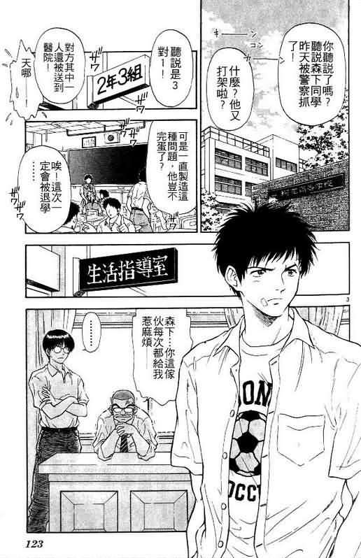 《恋爱季节》漫画最新章节第3卷免费下拉式在线观看章节第【123】张图片