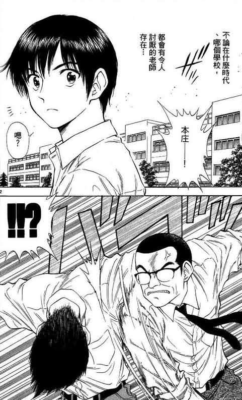 《恋爱季节》漫画最新章节第8卷免费下拉式在线观看章节第【58】张图片