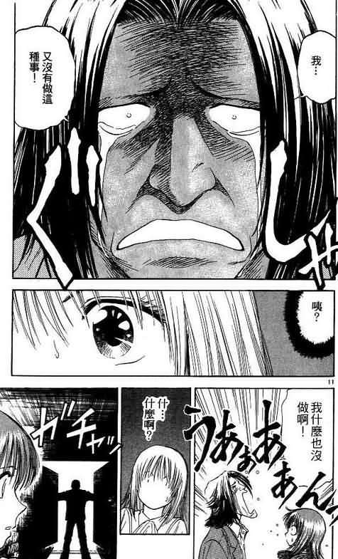 《恋爱季节》漫画最新章节第8卷免费下拉式在线观看章节第【85】张图片