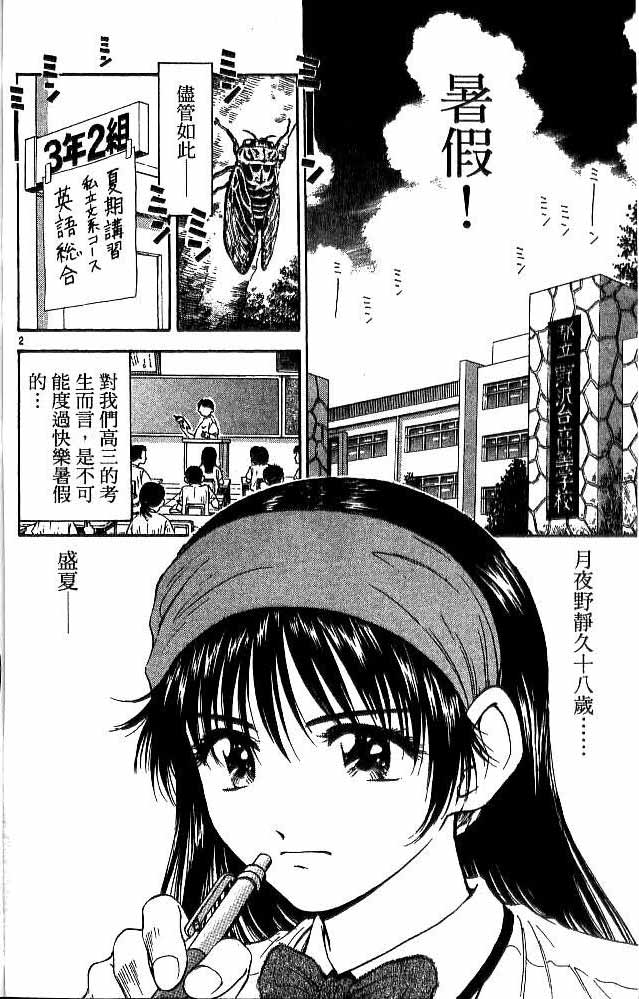 《恋爱季节》漫画最新章节第17卷免费下拉式在线观看章节第【110】张图片