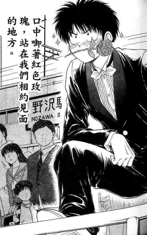 《恋爱季节》漫画最新章节第9卷免费下拉式在线观看章节第【165】张图片