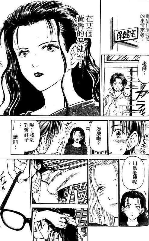 《恋爱季节》漫画最新章节第2卷免费下拉式在线观看章节第【42】张图片