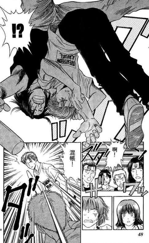 《恋爱季节》漫画最新章节第8卷免费下拉式在线观看章节第【48】张图片