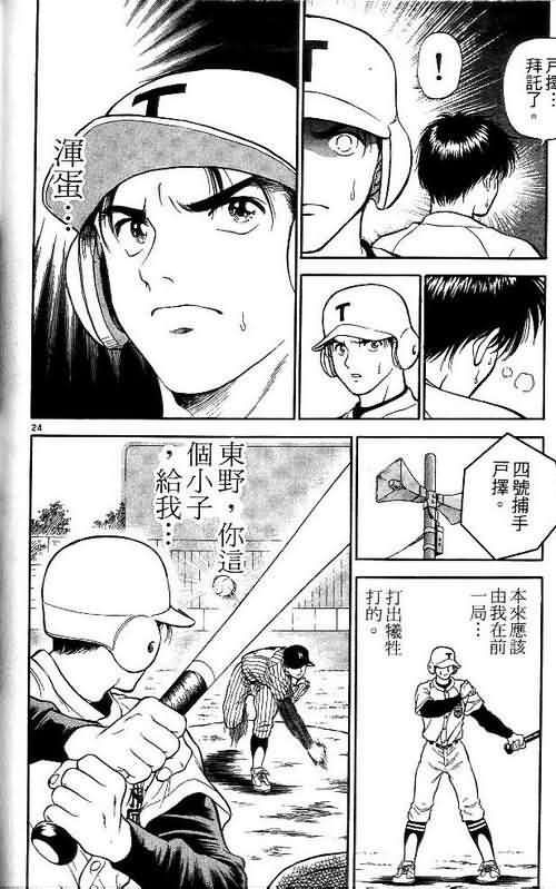 《恋爱季节》漫画最新章节第2卷免费下拉式在线观看章节第【91】张图片