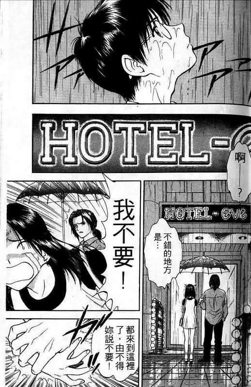 《恋爱季节》漫画最新章节第1卷免费下拉式在线观看章节第【128】张图片