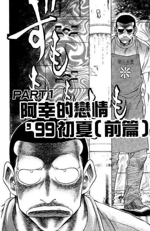 《恋爱季节》漫画最新章节第7卷免费下拉式在线观看章节第【6】张图片