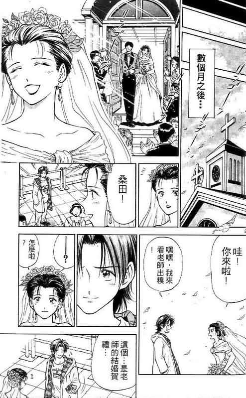 《恋爱季节》漫画最新章节第2卷免费下拉式在线观看章节第【64】张图片