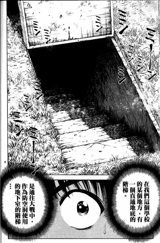 《恋爱季节》漫画最新章节第17卷免费下拉式在线观看章节第【149】张图片