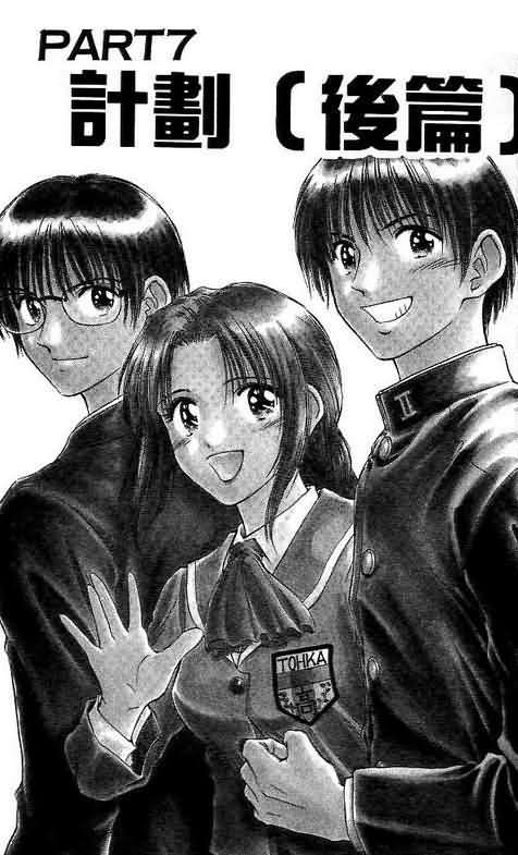 《恋爱季节》漫画最新章节第8卷免费下拉式在线观看章节第【111】张图片