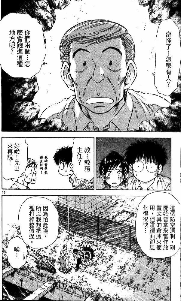 《恋爱季节》漫画最新章节第17卷免费下拉式在线观看章节第【159】张图片