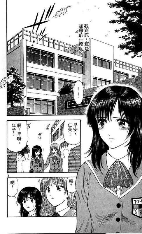 《恋爱季节》漫画最新章节第9卷免费下拉式在线观看章节第【24】张图片