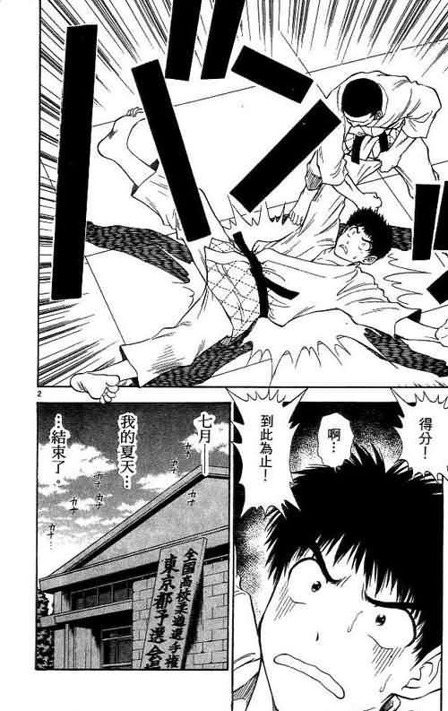 《恋爱季节》漫画最新章节第8卷免费下拉式在线观看章节第【6】张图片