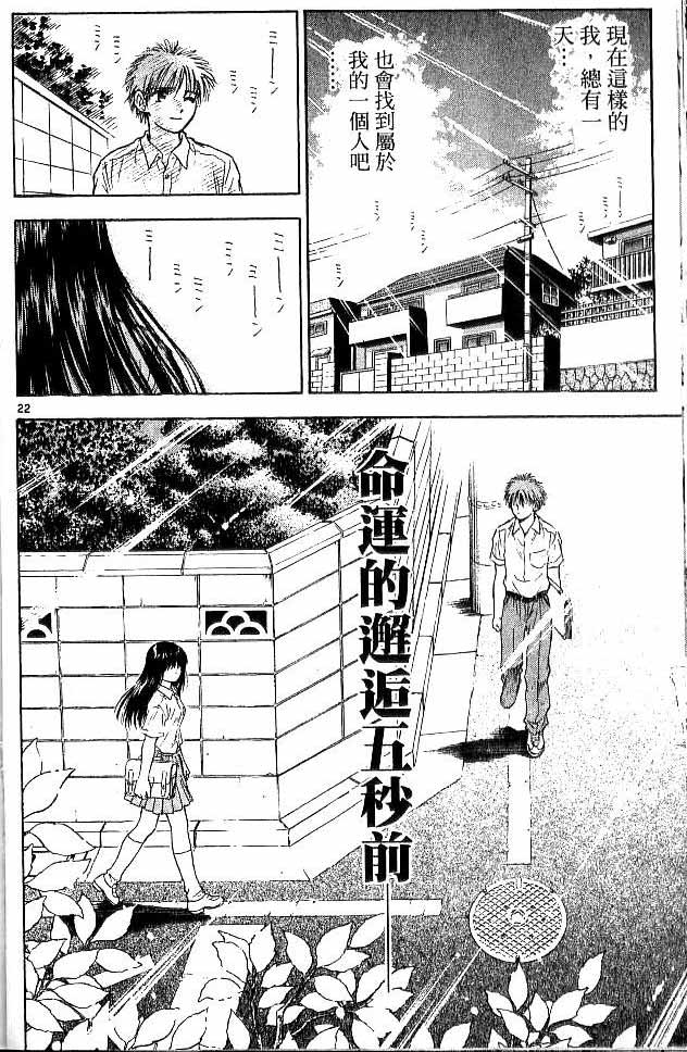 《恋爱季节》漫画最新章节第17卷免费下拉式在线观看章节第【92】张图片