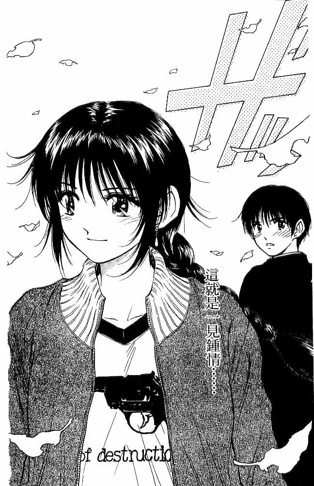 《恋爱季节》漫画最新章节第18卷免费下拉式在线观看章节第【57】张图片