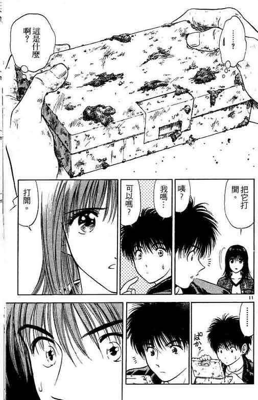 《恋爱季节》漫画最新章节第4卷免费下拉式在线观看章节第【66】张图片