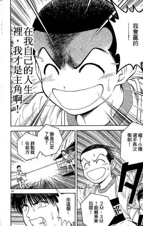 《恋爱季节》漫画最新章节第8卷免费下拉式在线观看章节第【182】张图片