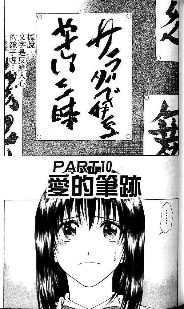 《恋爱季节》漫画最新章节第13卷免费下拉式在线观看章节第【159】张图片