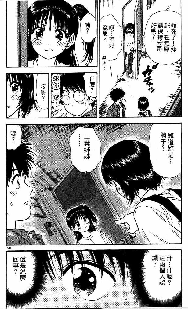 《恋爱季节》漫画最新章节第15卷免费下拉式在线观看章节第【58】张图片