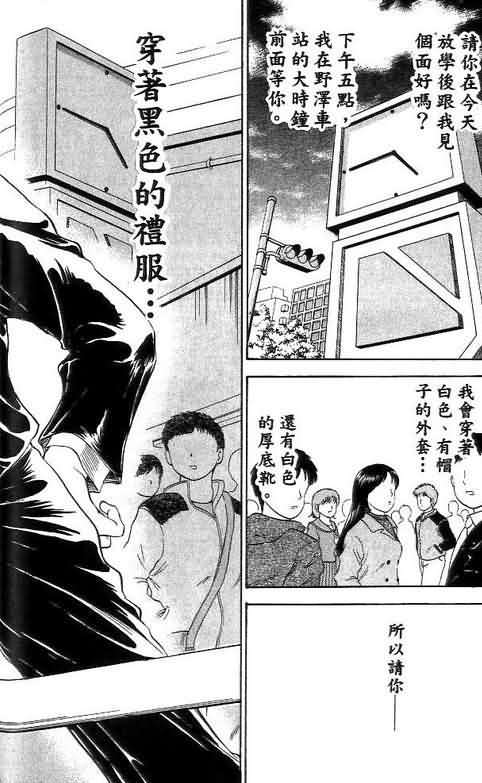 《恋爱季节》漫画最新章节第9卷免费下拉式在线观看章节第【164】张图片