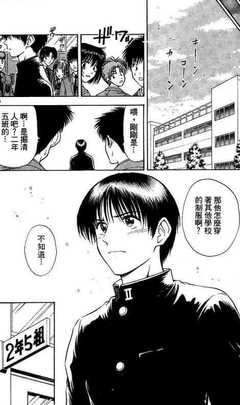 《恋爱季节》漫画最新章节第8卷免费下拉式在线观看章节第【124】张图片