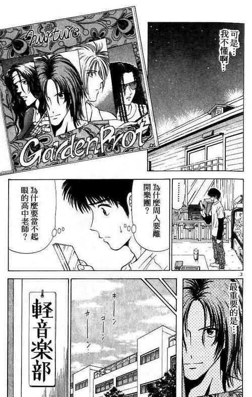 《恋爱季节》漫画最新章节第6卷免费下拉式在线观看章节第【129】张图片