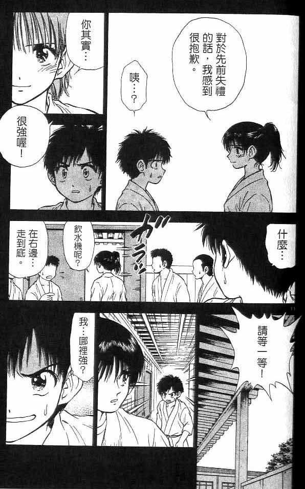 《恋爱季节》漫画最新章节第16卷免费下拉式在线观看章节第【125】张图片