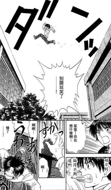 《恋爱季节》漫画最新章节第8卷免费下拉式在线观看章节第【146】张图片