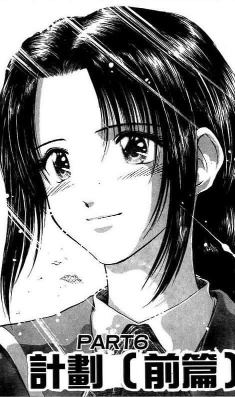 《恋爱季节》漫画最新章节第8卷免费下拉式在线观看章节第【94】张图片