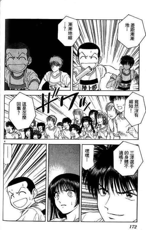 《恋爱季节》漫画最新章节第8卷免费下拉式在线观看章节第【172】张图片