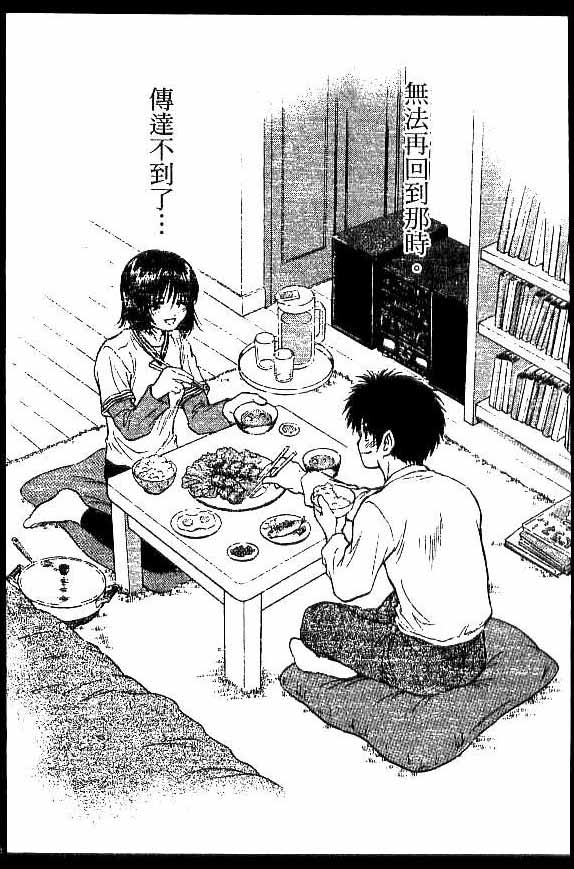 《恋爱季节》漫画最新章节第18卷免费下拉式在线观看章节第【144】张图片