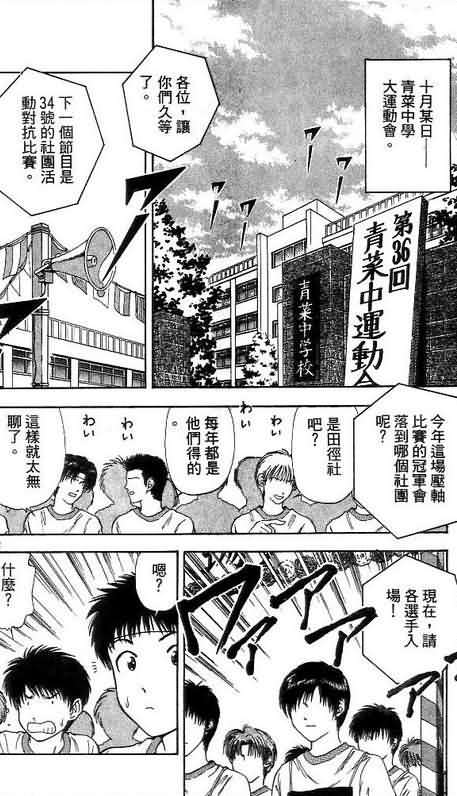 《恋爱季节》漫画最新章节第8卷免费下拉式在线观看章节第【152】张图片