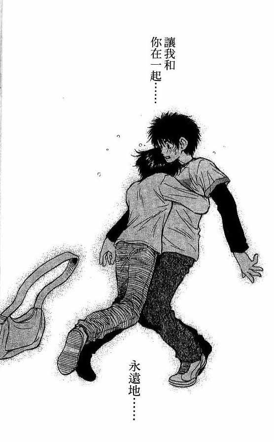 《恋爱季节》漫画最新章节第18卷免费下拉式在线观看章节第【172】张图片