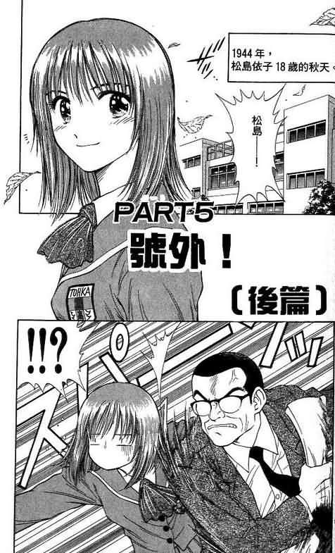 《恋爱季节》漫画最新章节第8卷免费下拉式在线观看章节第【75】张图片