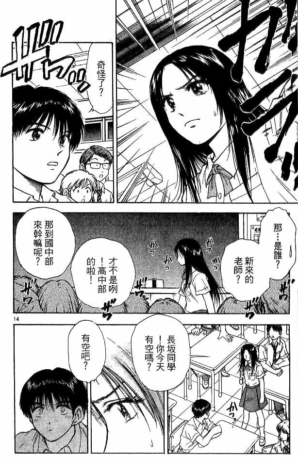 《恋爱季节》漫画最新章节第17卷免费下拉式在线观看章节第【174】张图片