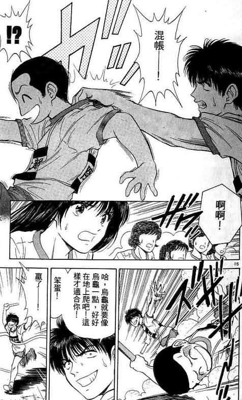 《恋爱季节》漫画最新章节第8卷免费下拉式在线观看章节第【183】张图片