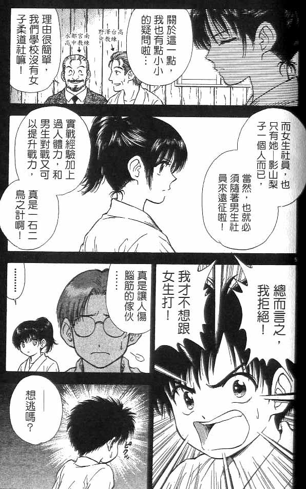 《恋爱季节》漫画最新章节第16卷免费下拉式在线观看章节第【119】张图片