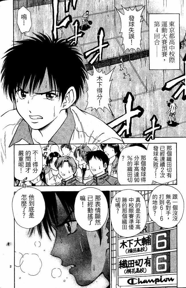 《恋爱季节》漫画最新章节第16卷免费下拉式在线观看章节第【42】张图片