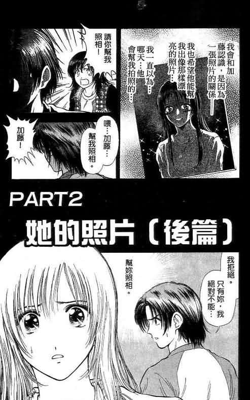 《恋爱季节》漫画最新章节第9卷免费下拉式在线观看章节第【23】张图片