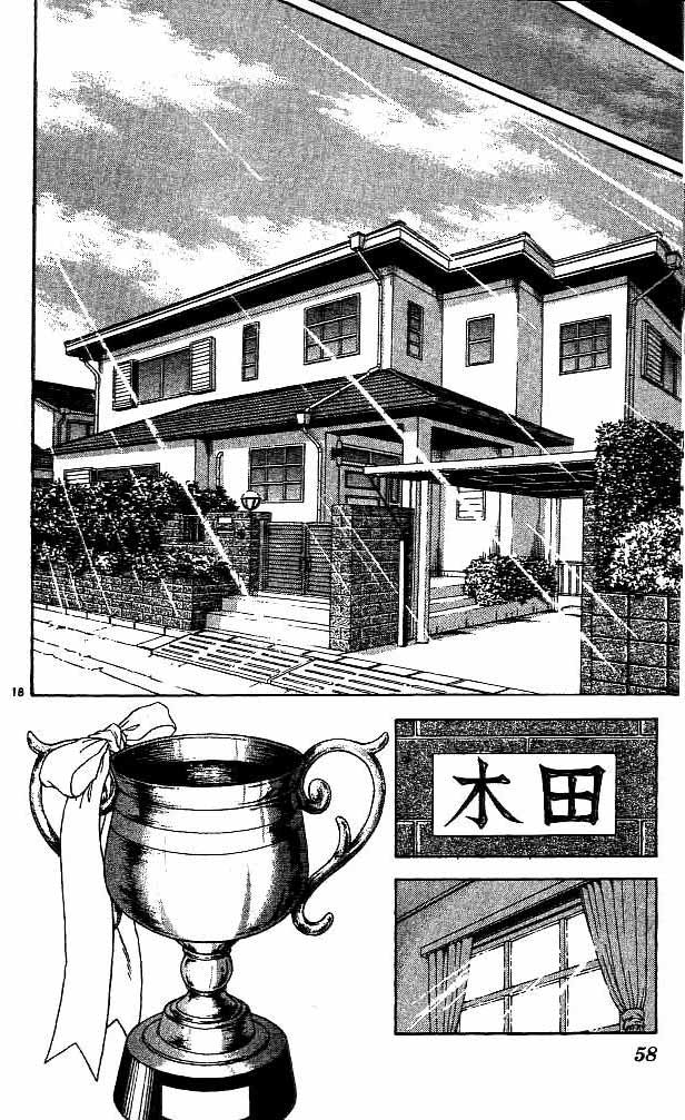 《恋爱季节》漫画最新章节第18卷免费下拉式在线观看章节第【53】张图片