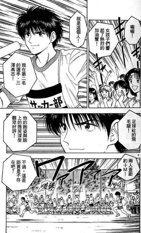 《恋爱季节》漫画最新章节第8卷免费下拉式在线观看章节第【171】张图片