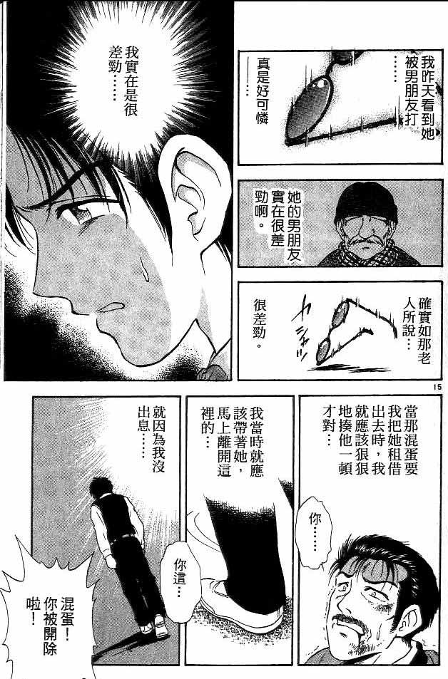 《恋爱季节》漫画最新章节第15卷免费下拉式在线观看章节第【162】张图片