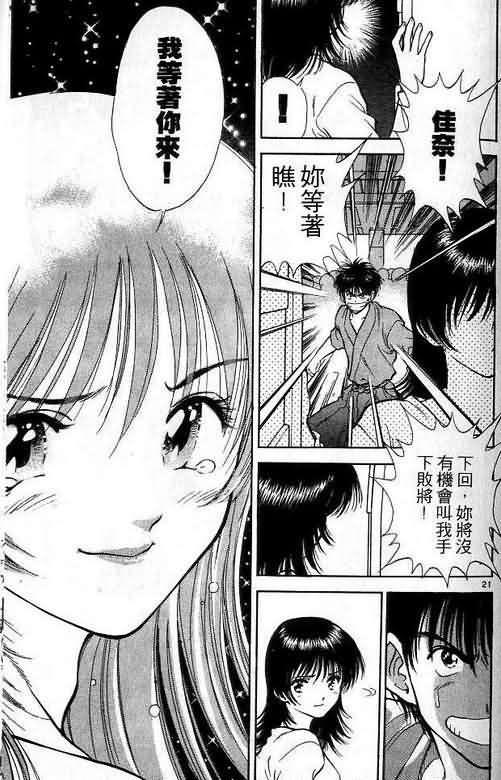 《恋爱季节》漫画最新章节第1卷免费下拉式在线观看章节第【182】张图片