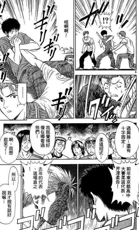 《恋爱季节》漫画最新章节第8卷免费下拉式在线观看章节第【49】张图片