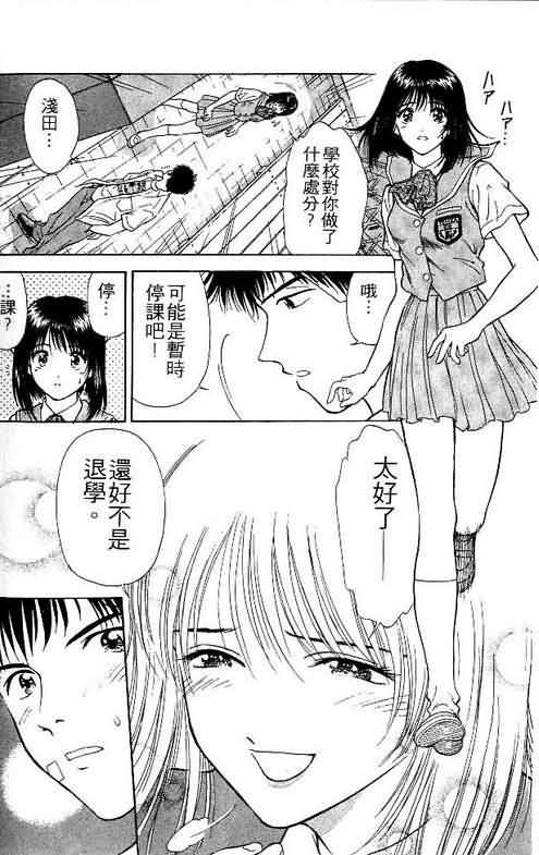 《恋爱季节》漫画最新章节第3卷免费下拉式在线观看章节第【128】张图片