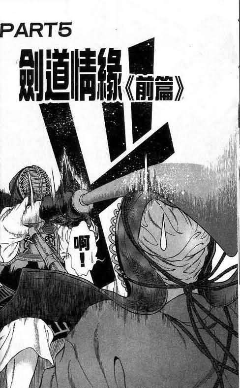 《恋爱季节》漫画最新章节第1卷免费下拉式在线观看章节第【139】张图片