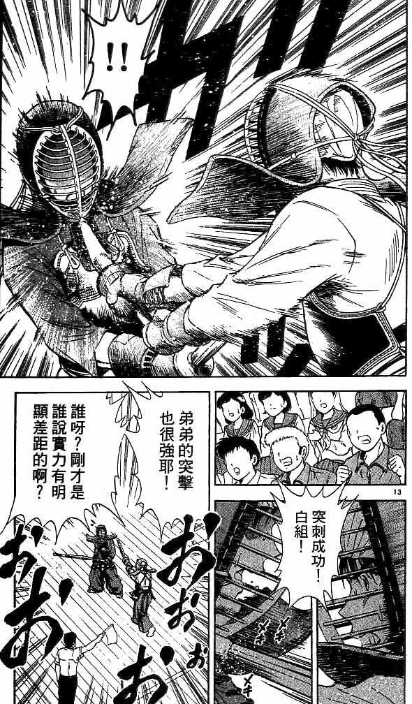 《恋爱季节》漫画最新章节第18卷免费下拉式在线观看章节第【49】张图片