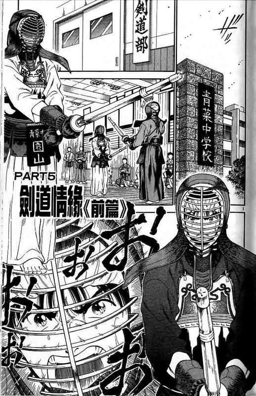 《恋爱季节》漫画最新章节第1卷免费下拉式在线观看章节第【138】张图片